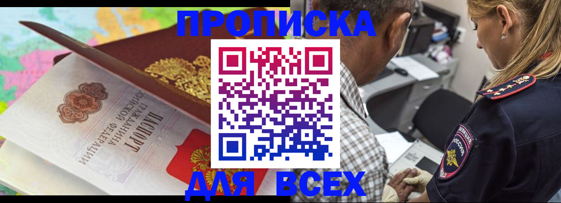 временная регистрация для всех в Чистополье