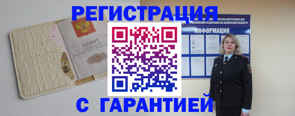 временная регистрация для школы в Чистополье