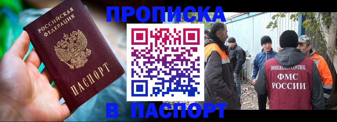 прописка регистрация в Чистополье